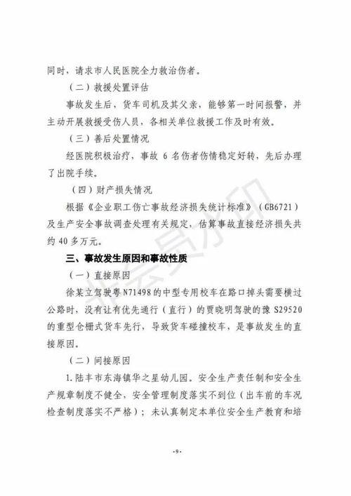沿江路最新爆料事件真相,揭开背后惊人内幕  第2张