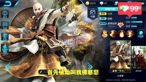 王者最新爆料唐僧视频,揭秘全新爆料视频中的神秘力量  第2张