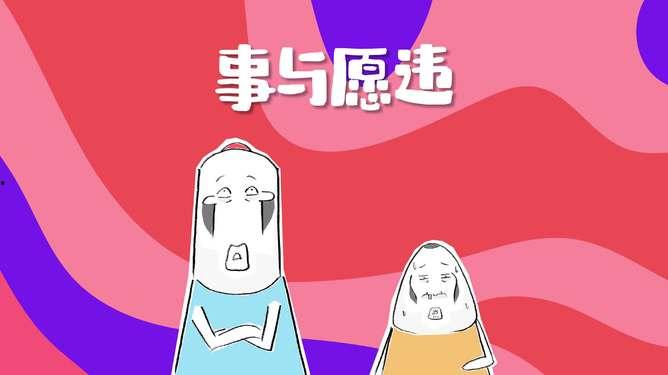 爆料搞笑动画视频素材,笑料百出，欢乐无限！  第3张